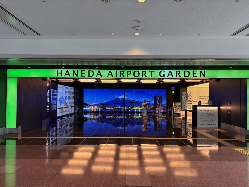 羽田エアポートガーデンの入り口