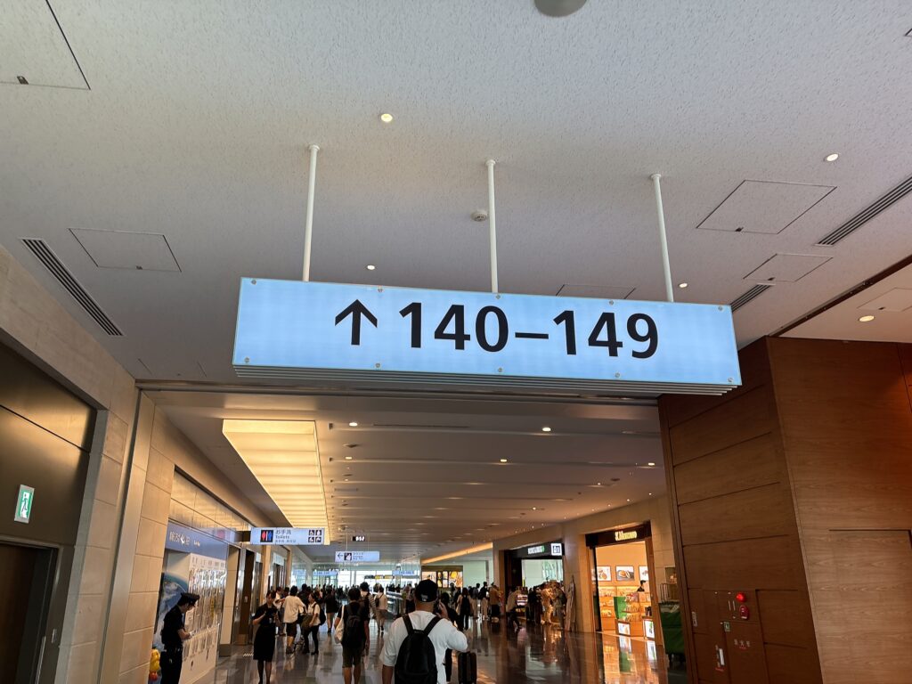 羽田空港第3ターミナル