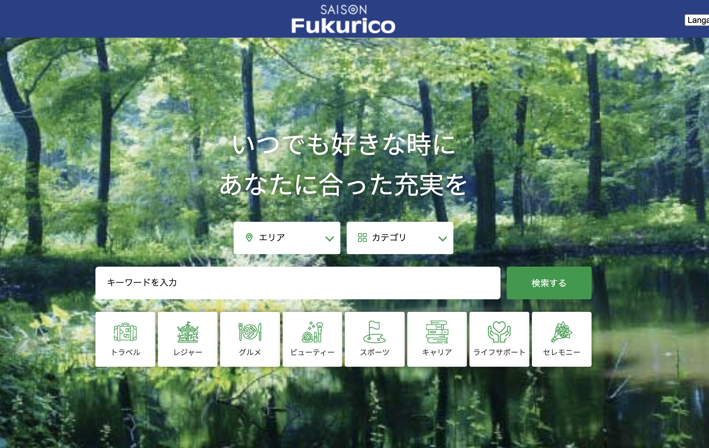 セゾンフリコの画像