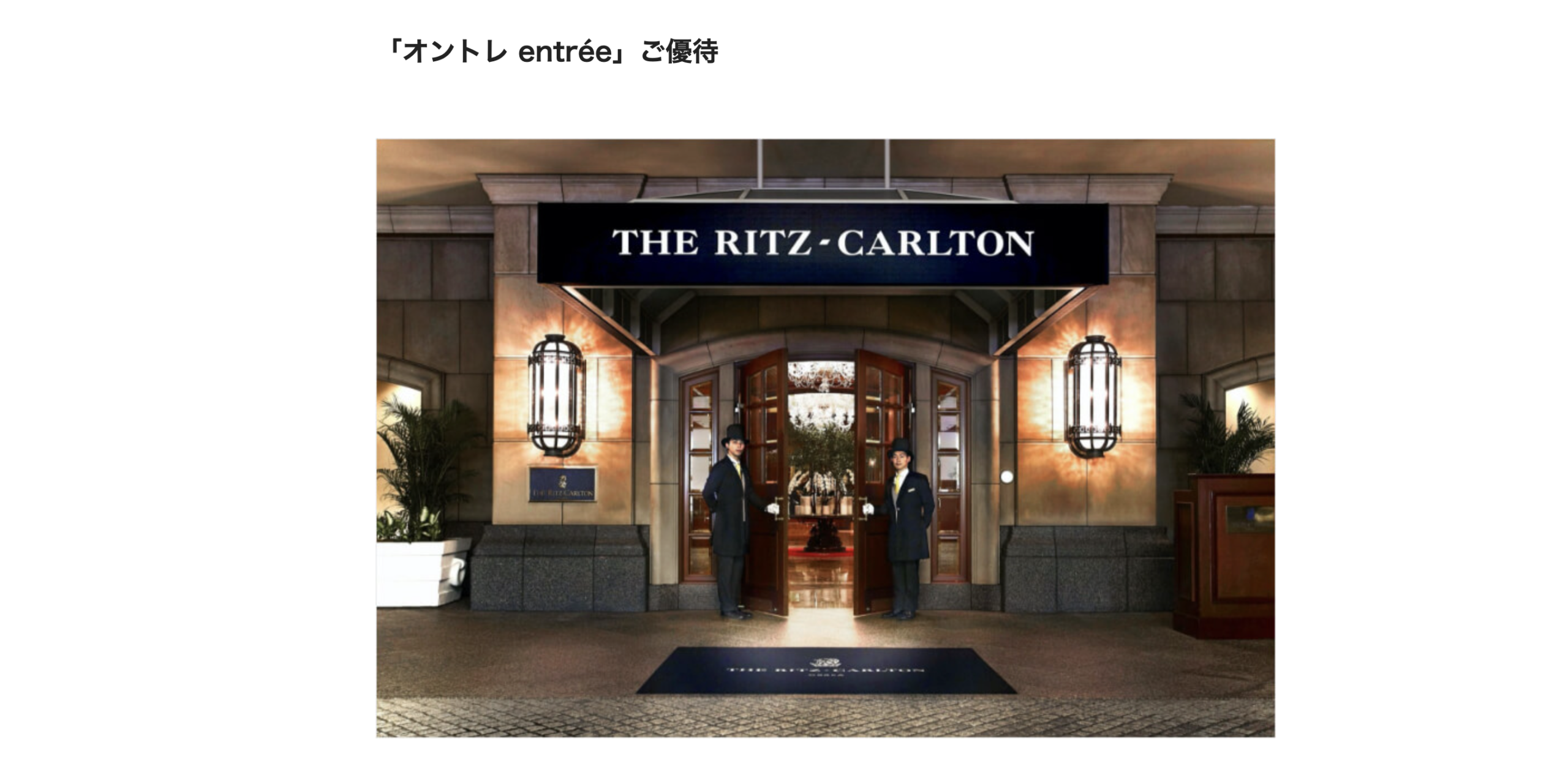 オントレ entréeのアイキャッチ画像