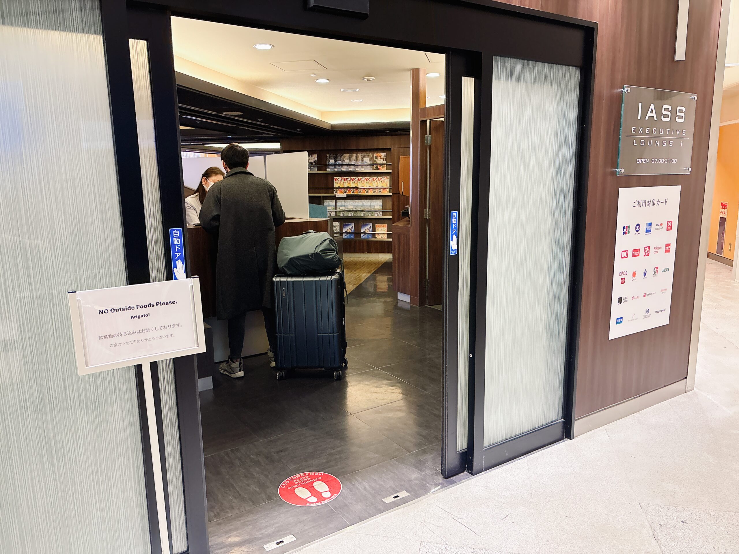 I.A.S.S Executive Lounge1の外観