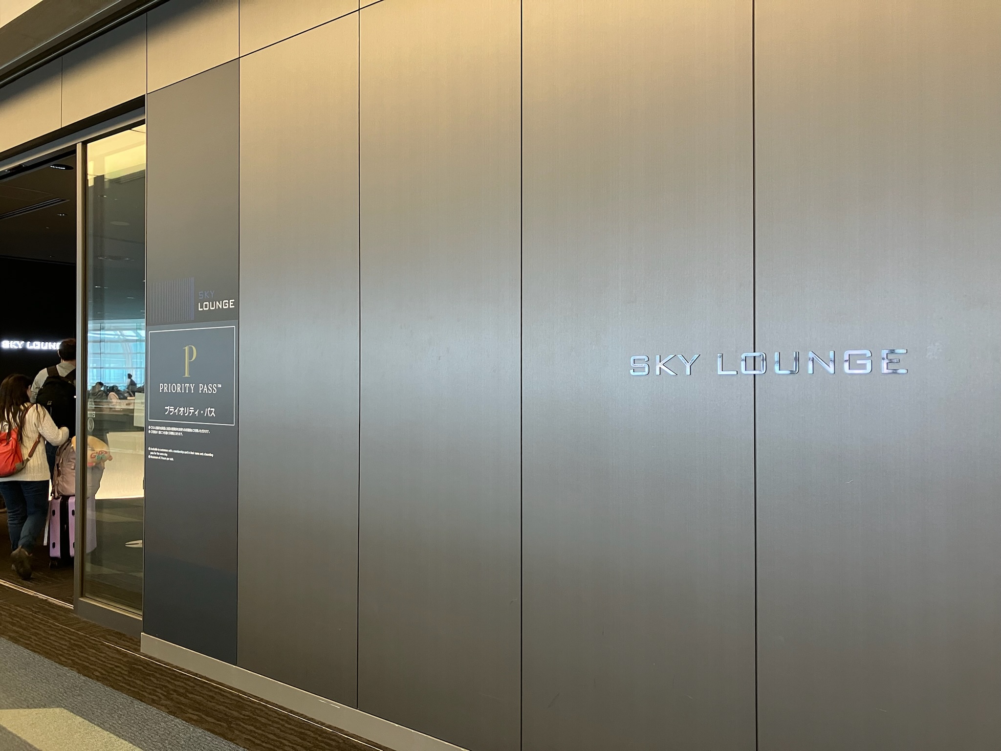 スカイラウンジサウスの外観