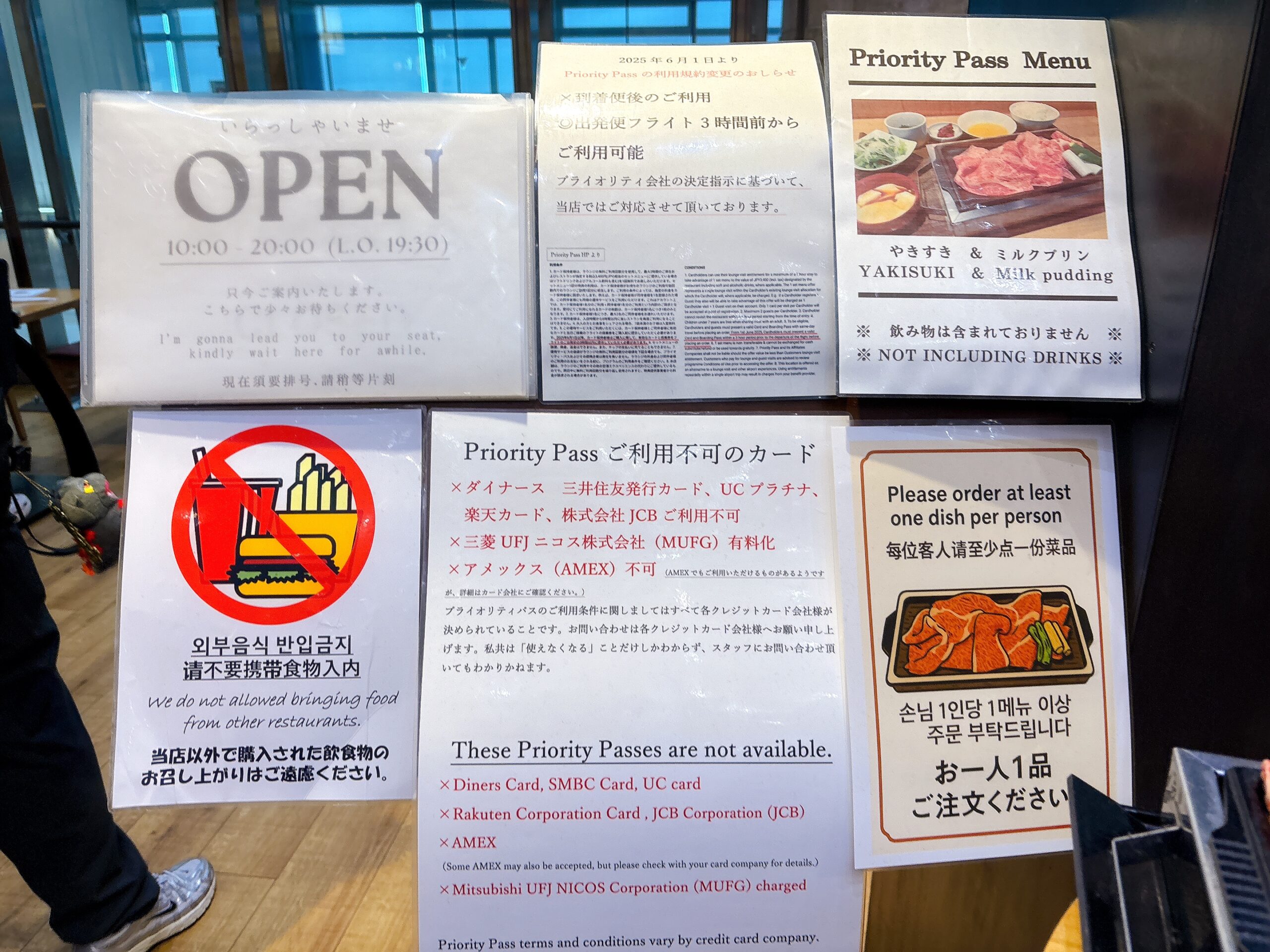 プライオリティパス利用不可のカード