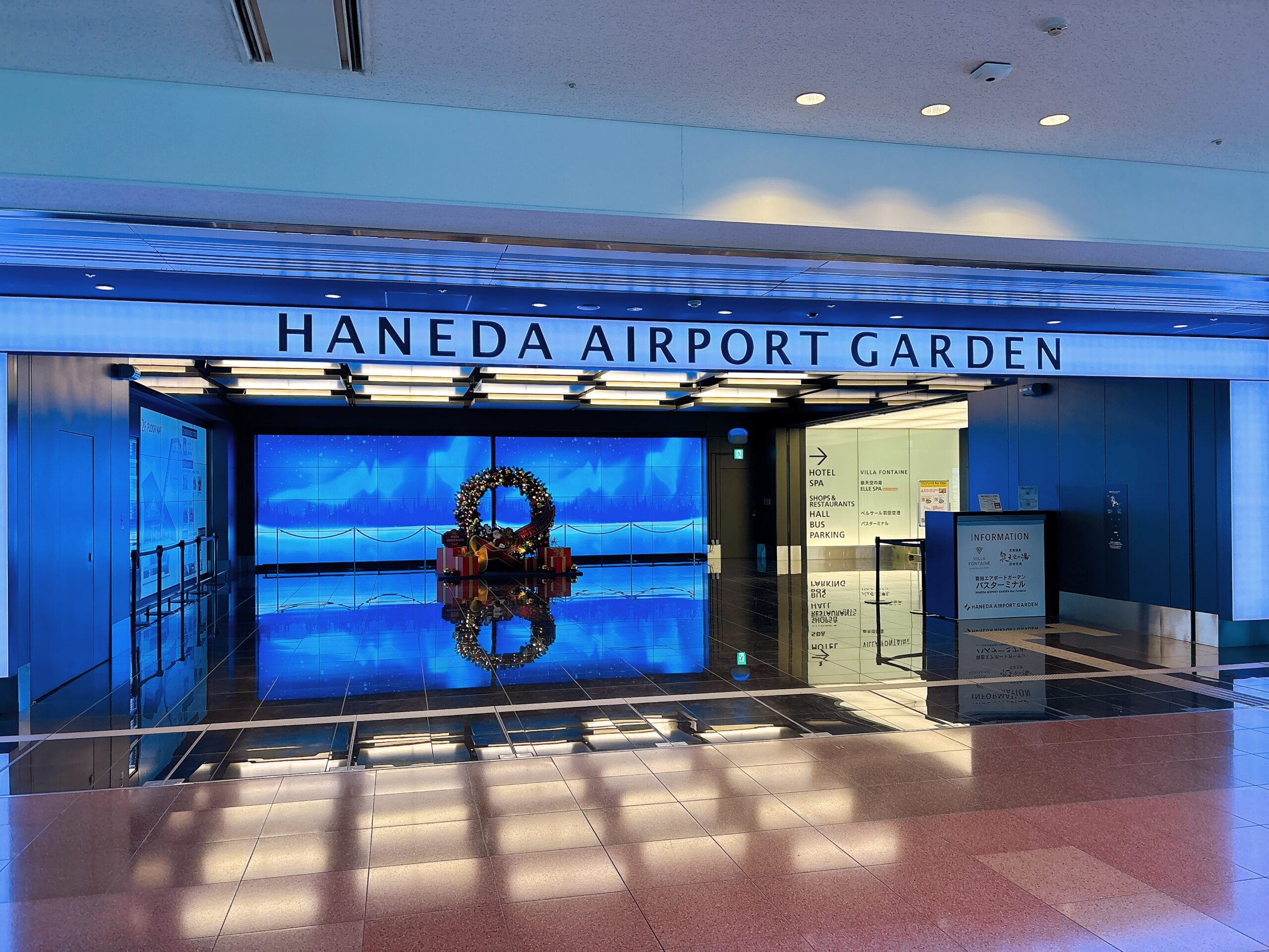 羽田エアポートガーデンの外観