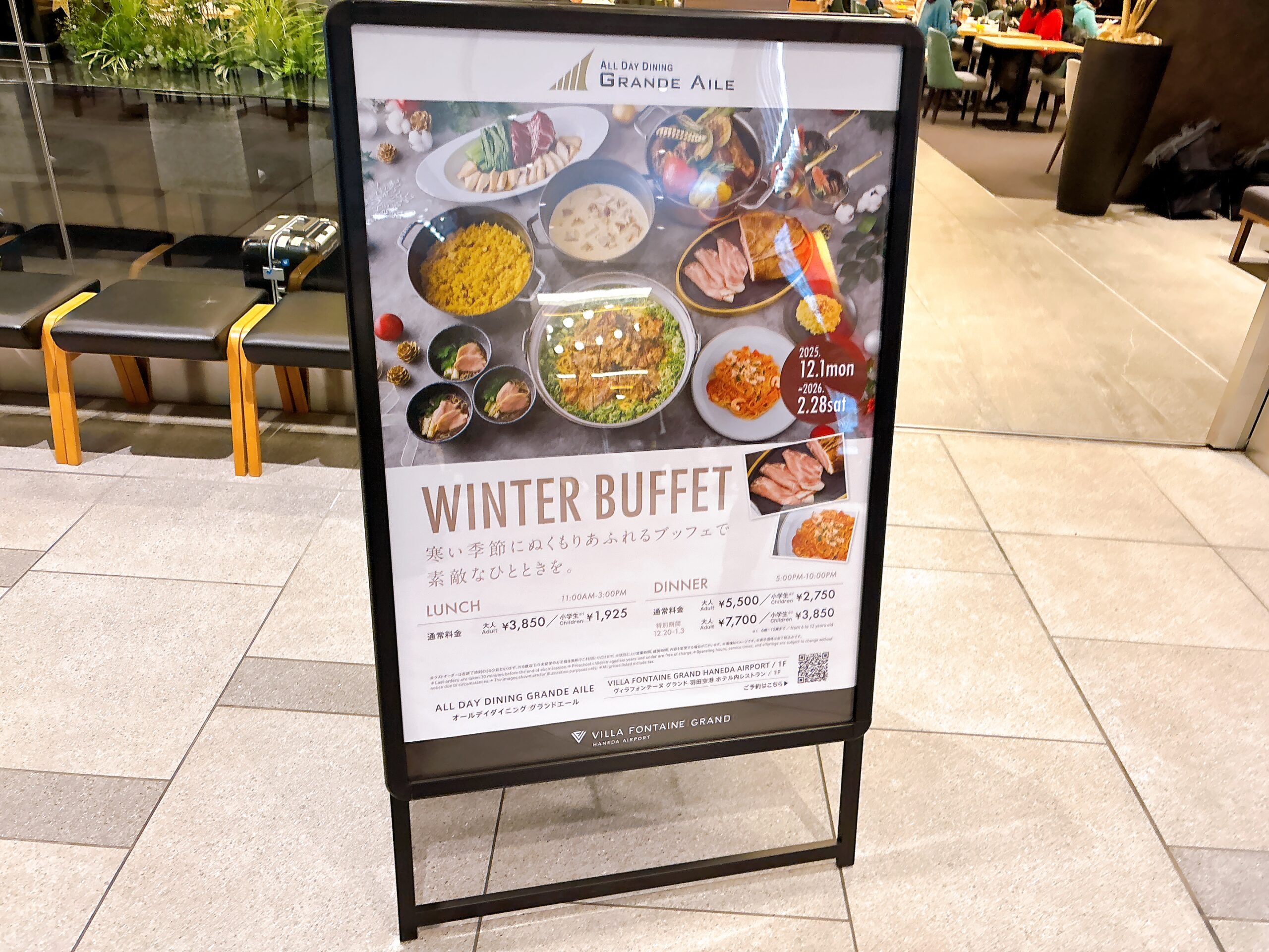 All Day Dining Grande Aileのメニュー表