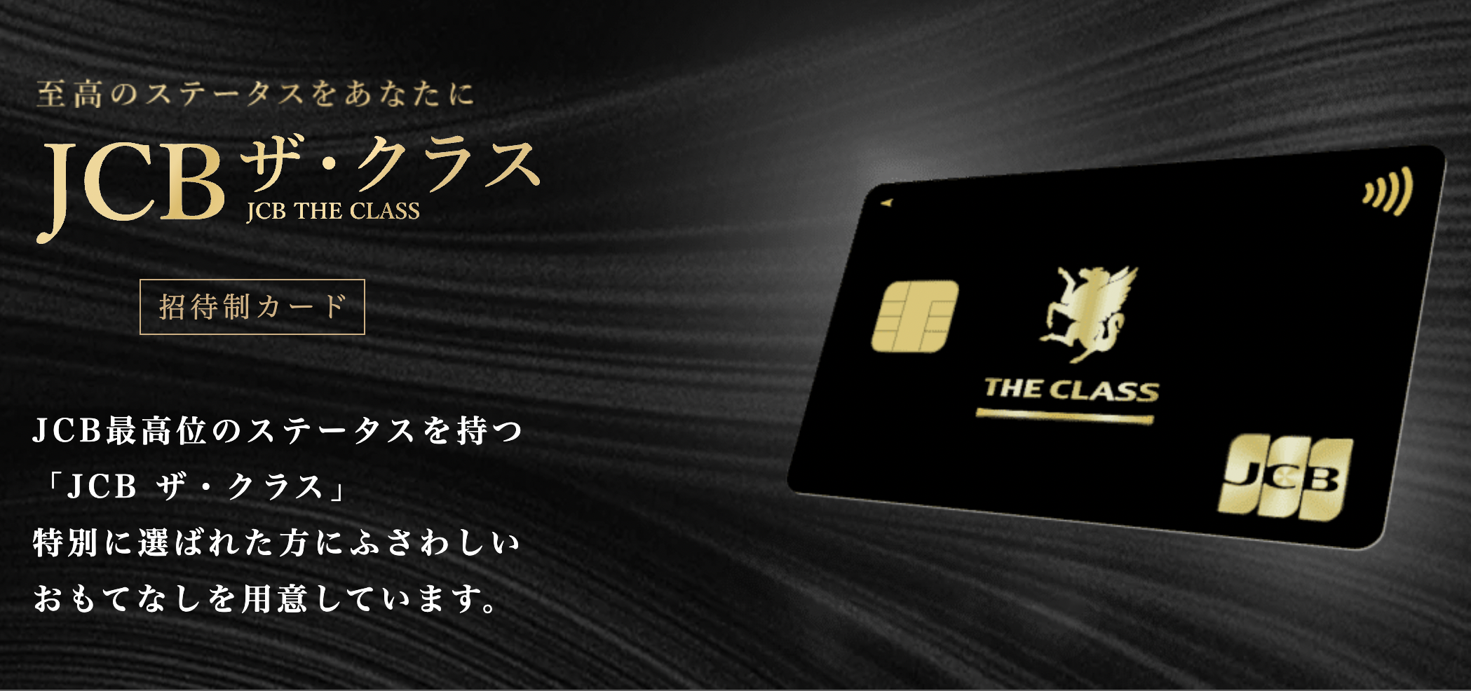 JCBザクラスのアイキャッチ画像