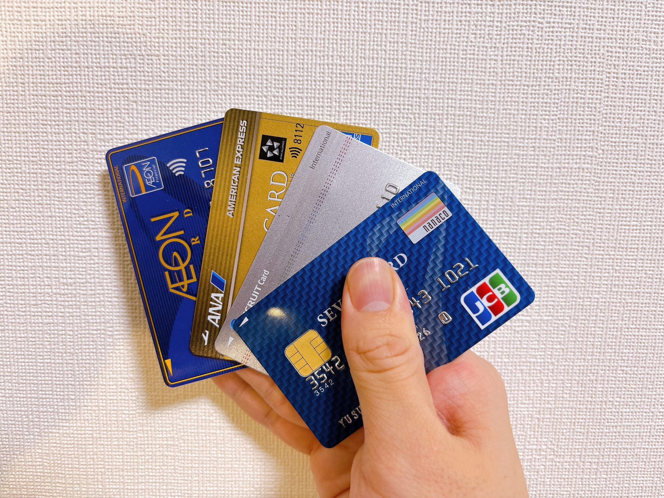 実際に保有しているクレジットカード