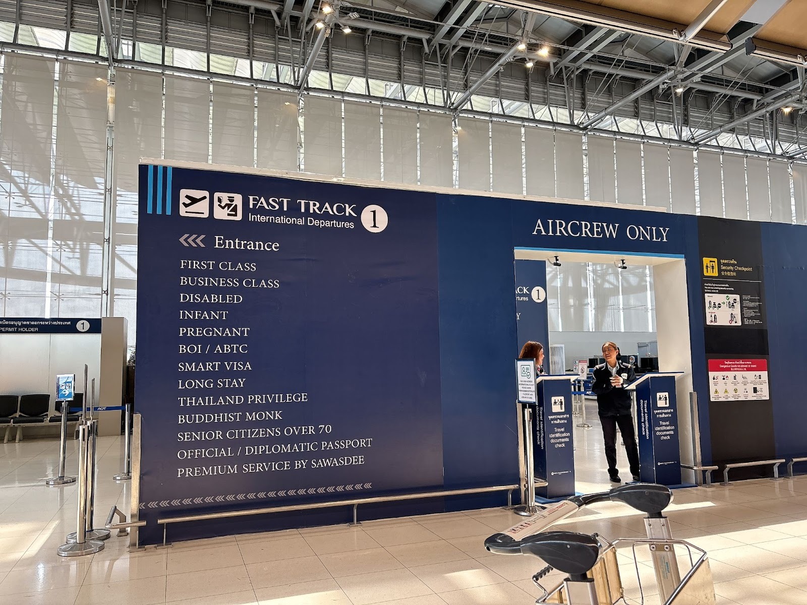 ファストトラック